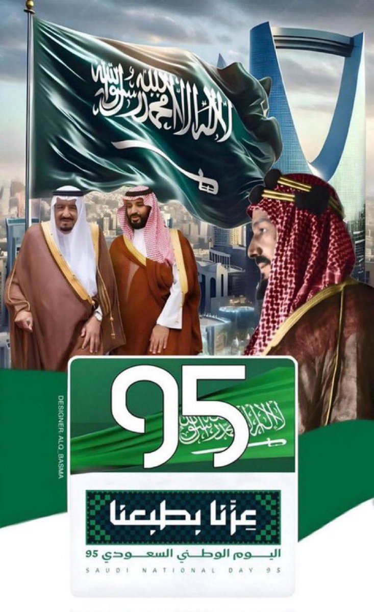 ونحن نحتفل باليوم الوطني نفخر بماضٍ تليد بناه المؤسس الملك عبد العزيز ونعتز بحاضرٍ  مجيد بقيادة الملك سلمان حفظه الله وولي عهد الأمير محمد بن سلمان بما نشهده من تطور وإزدهار ورقي فاللهم أحفظ وطني وقادته وشعبه🇸🇦🌹🇸🇦🌹🇸🇦🌹