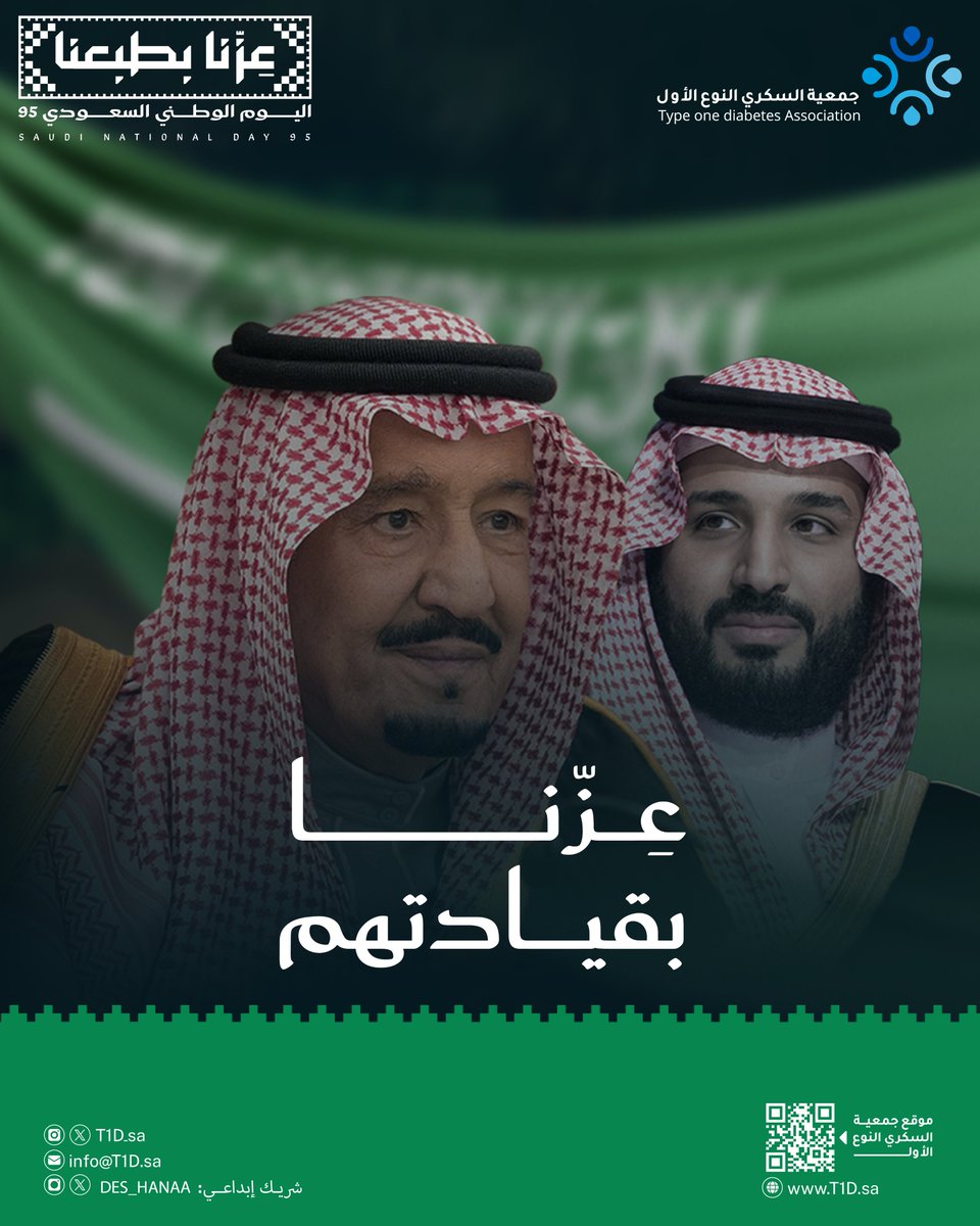 جمعية السكري النوع الأول tweet media