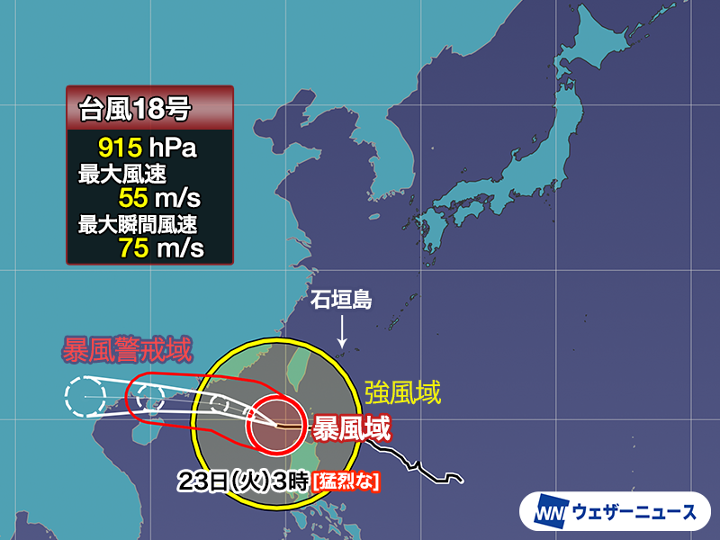 台風情報】 しっかりと渦を巻いた2つの台風が衛星画像から確認できます