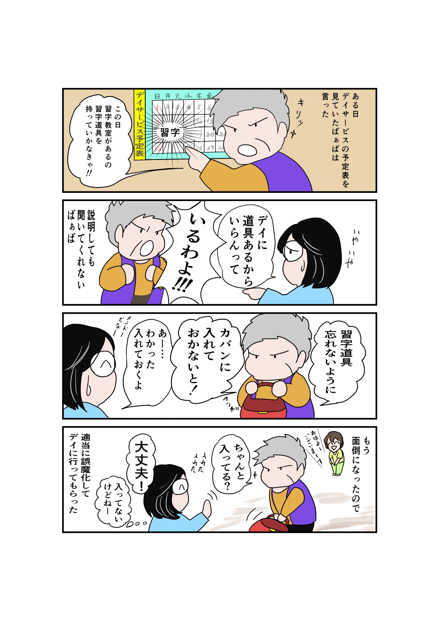 ケーコロ (@h3MAcC6rQVY710e) / X