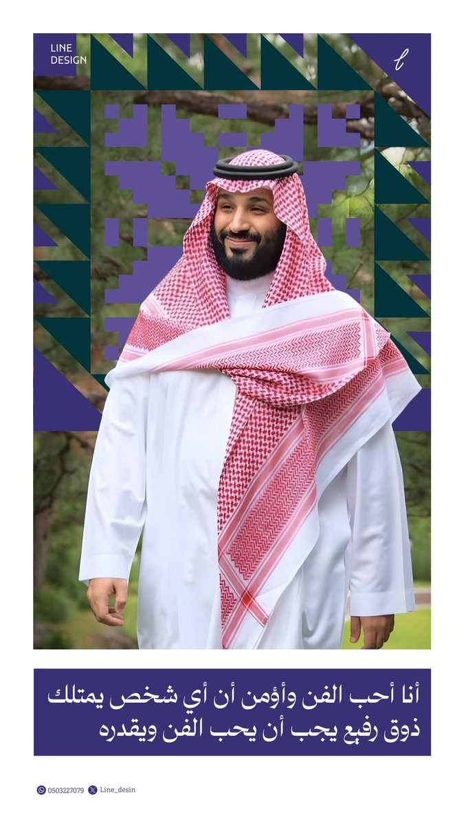 إبداعنا من هويتنا
ووطننا مصدر الإلهام 🇸🇦✨

#عزنا_بطبعنا 
#اليوم_الوطني_السعودي95