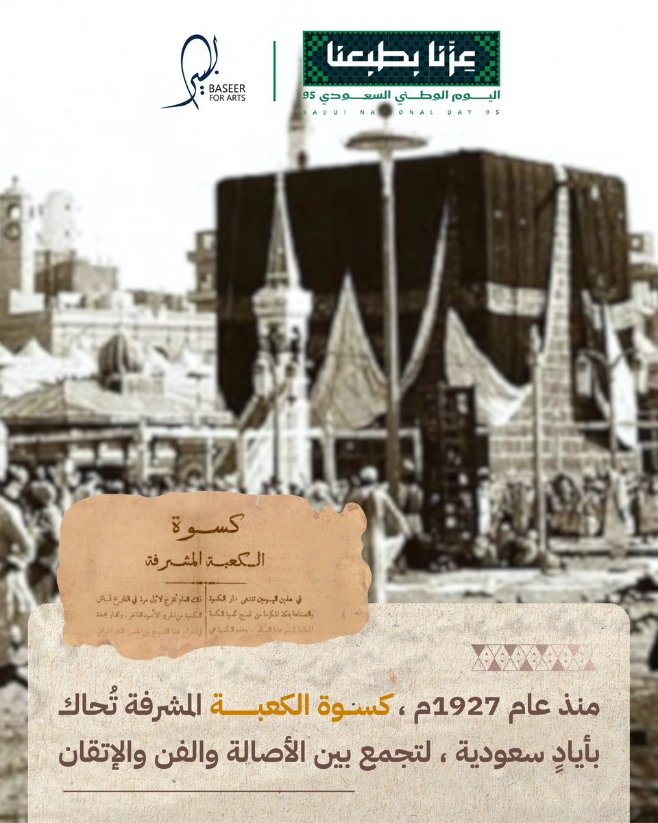 بـصير للـفنون tweet media
