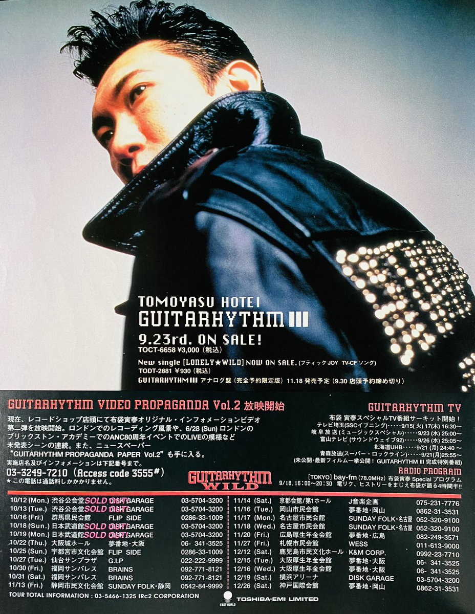 hrk　9月30日分　5:布袋寅泰 ポスター Amazon.co.jp: ポスターHA 布袋寅泰/SUPERSONIC GENERATION
