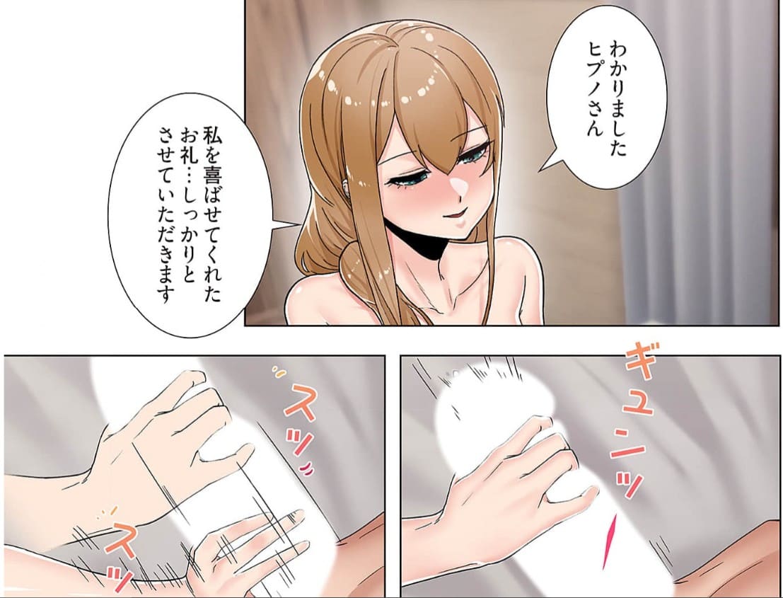 童貞俺氏、異世界でヤベェ催眠スキルを手に入れてエロ無双！？のエロシーン12