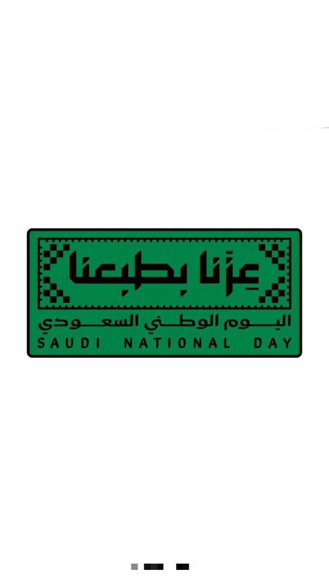 al7babi20101's tweet photo. 🇸🇦صباح العز والفخر 🇸🇦
#اليوم_الوطني_السعودي_95 https://t.co/C6911e3qVz