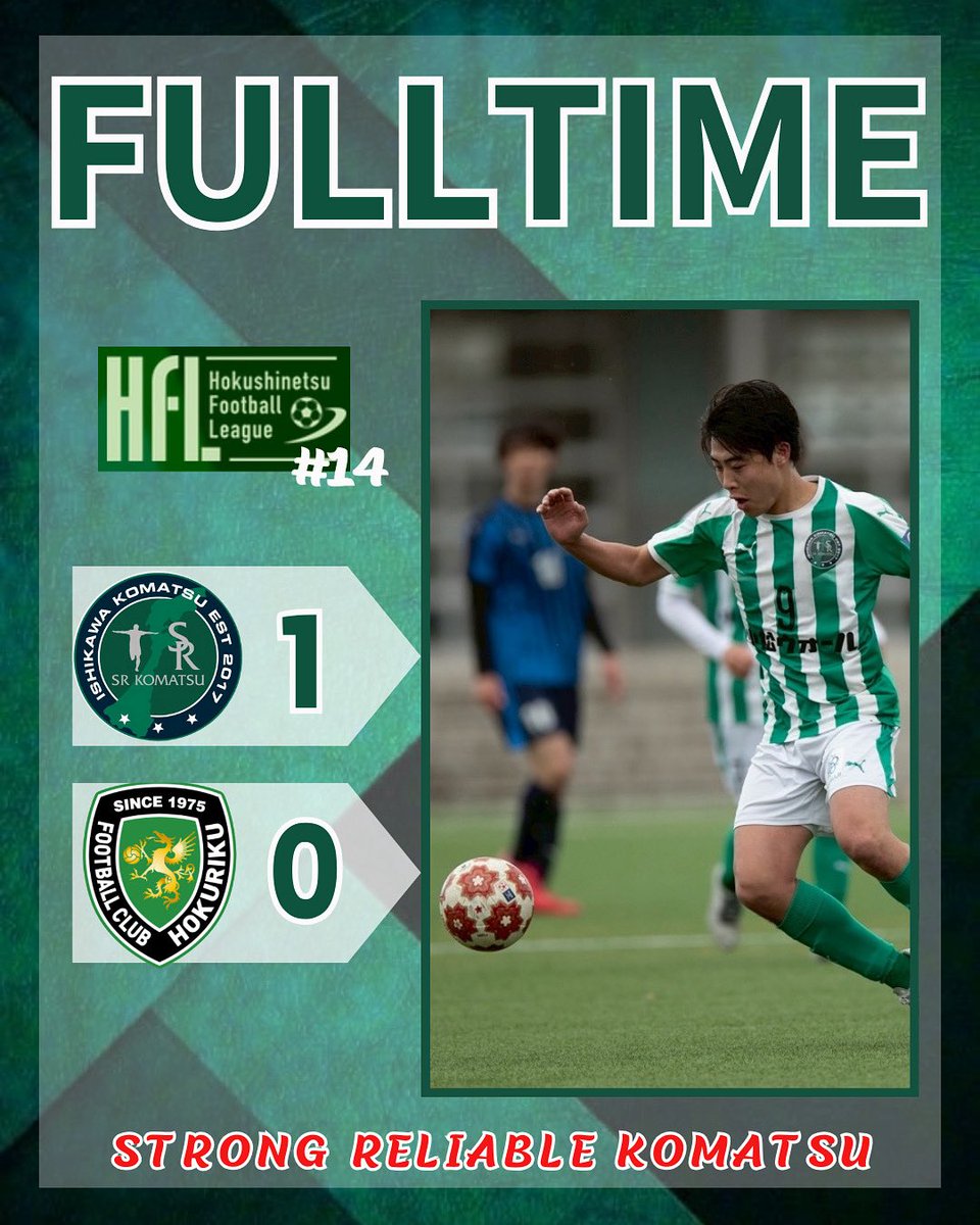 ⚪️🟢2025.9.21 #fulltime ⚪️🟢

🏆第51回北信越フットボールリーグHFL Division Ⅰ最終節
🆚 FC北陸
🏟️ 石川県サッカー場
🕚13:30kickoff

Total 1-0
最終節勝利で終わることができました。
応援ありがとうございました!

#JFL への挑戦
#試合観戦 
#2025season 
#石川県小松市 
#能美市 
#金沢市