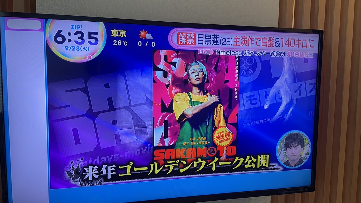 Meguro Ren for Sakamoto Days now on ZIP news!!! 😍