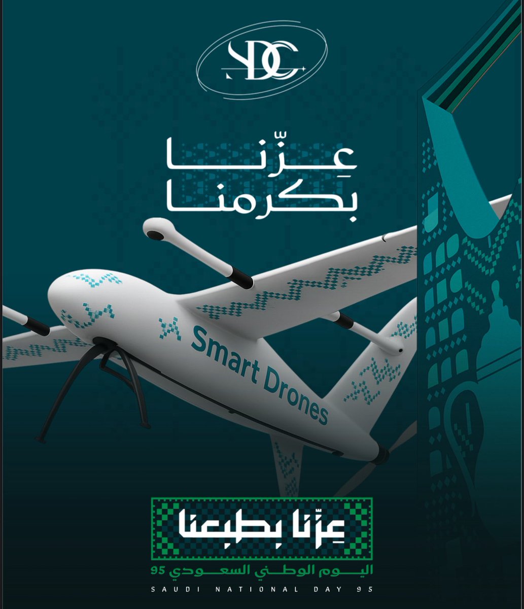 smartdrones_sa's tweet photo. 🇸🇦 في يوم الوطن… نستحضر الماضي، نعيش الحاضر، ونصنع المستقبل.

On National Day, we remember the past, live the present, and build the future.
#SDC #عزنا_بطبعنا_95 #عزنا_برؤيتنا #SaudiNationalDay95 https://t.co/NjkRQXVBE5
