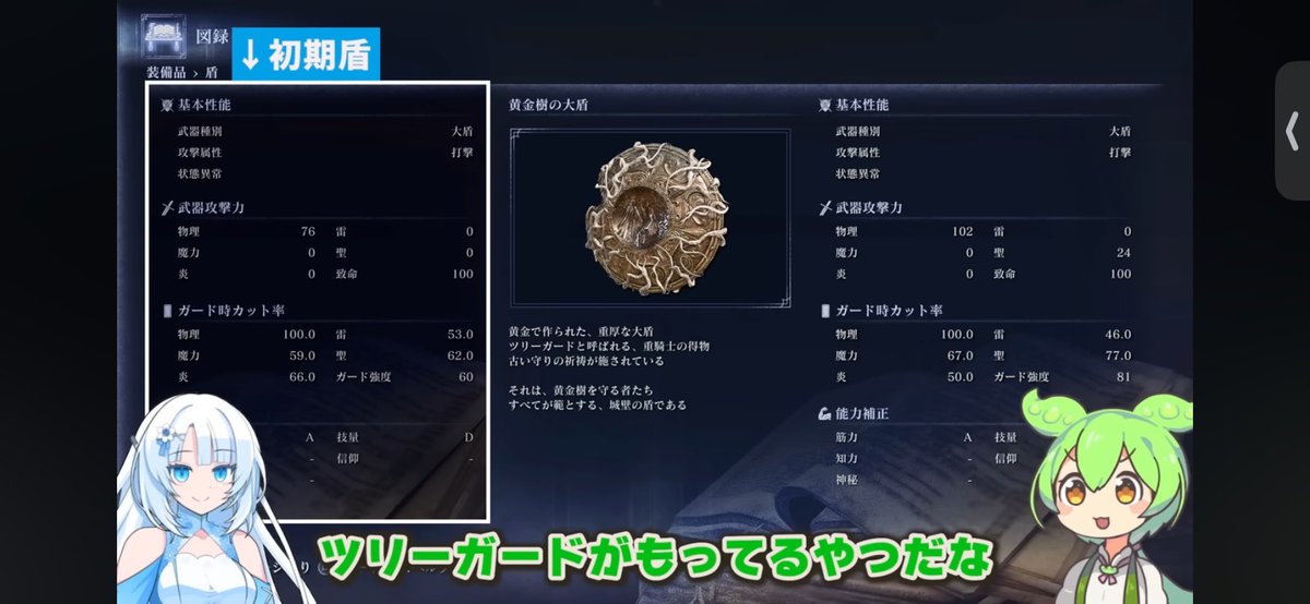 36_uta's tweet image. メモ:聖属性用盾