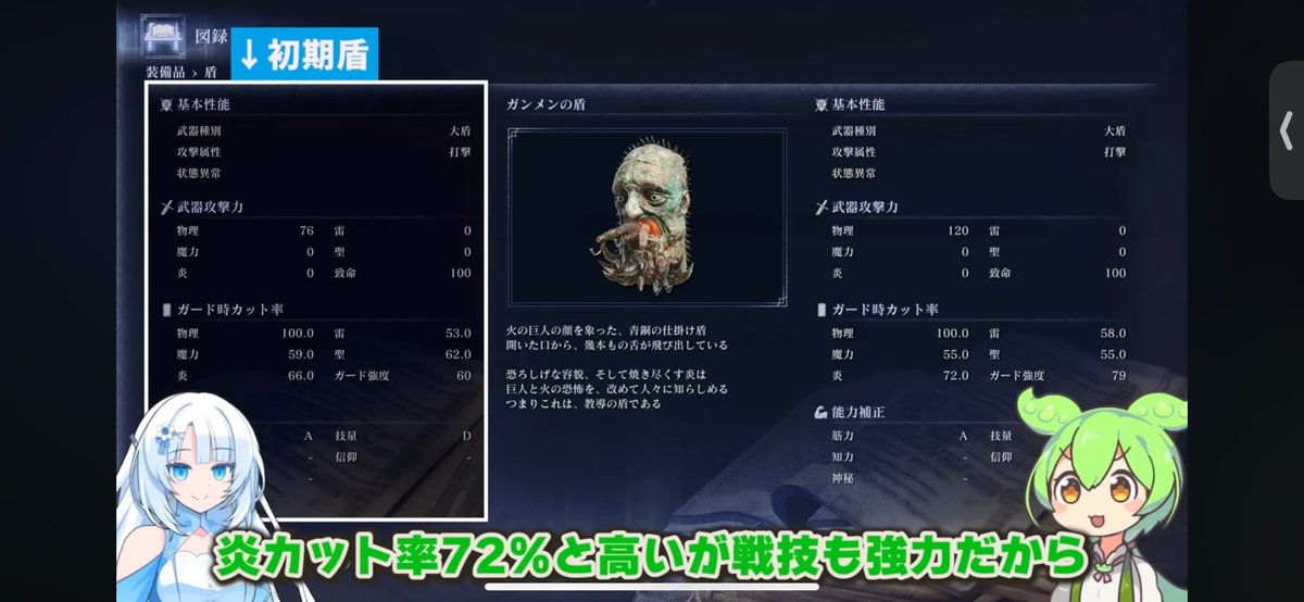 36_uta's tweet image. メモ:雷、炎、炎以外盾