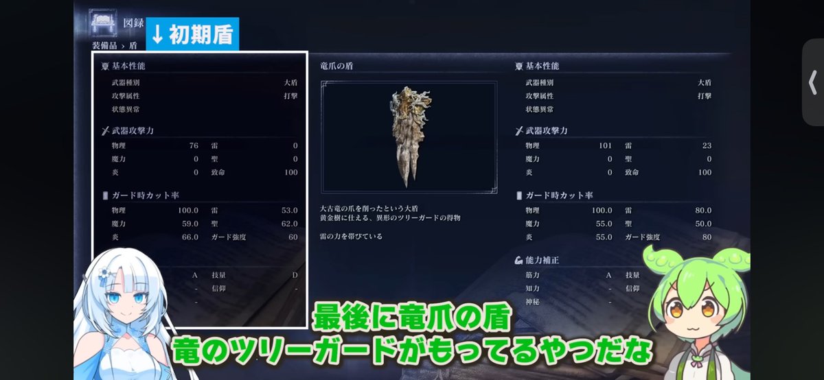 36_uta's tweet image. メモ:雷、炎、炎以外盾