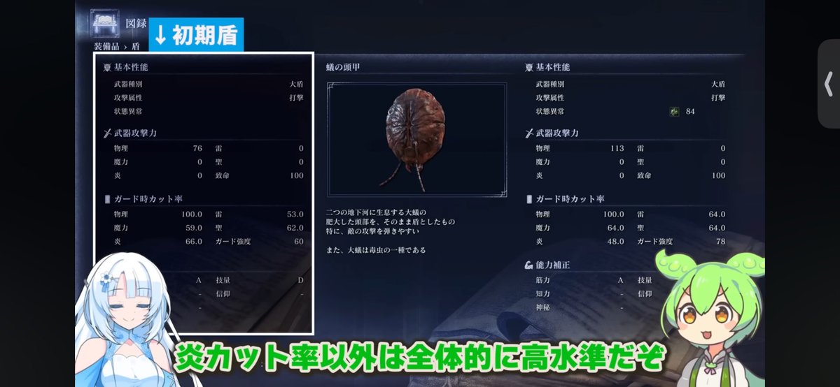 36_uta's tweet image. メモ:雷、炎、炎以外盾