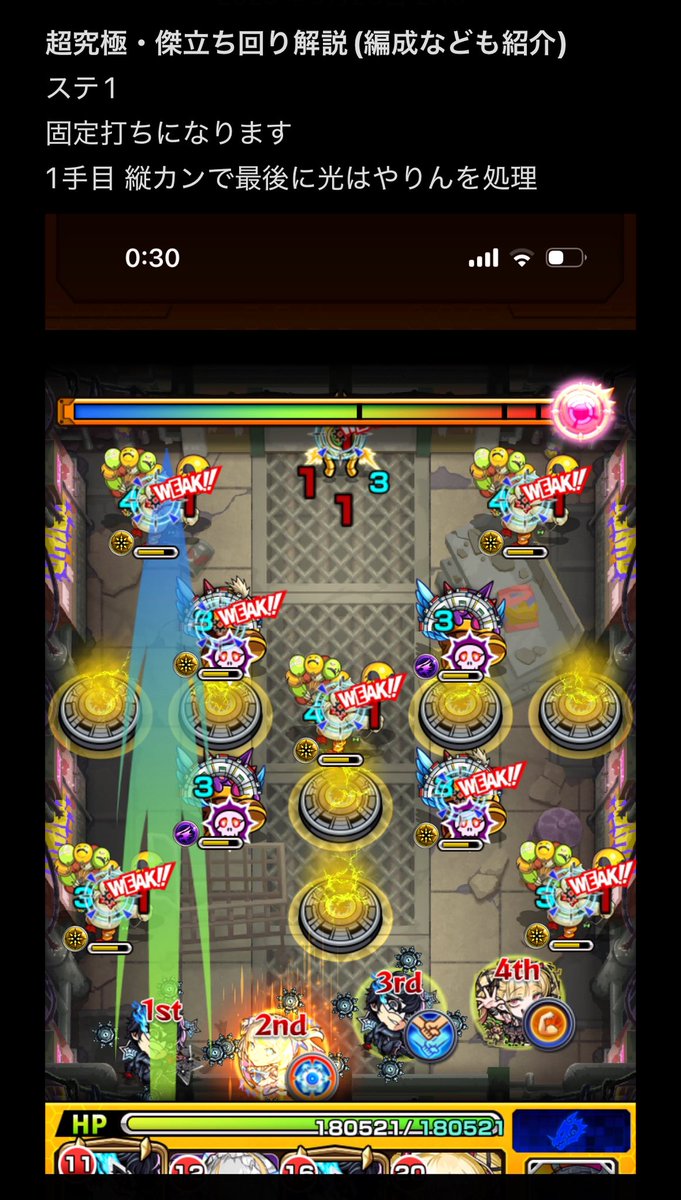k_nai_468_monst's tweet photo. 超究極・傑立ち回り解説
画像が切れてて見づらくて申し訳ないです
見たい画像あれば言ってください
ある程度この通りに立ち回っていたら勝率は9割超えますd(˙꒳​˙* )
残りの画像はリプに貼ります
ぜひ参考になったら幸いです
#超究極・傑
#チェルノ・ボグ https://t.co/hfEkasBWTu