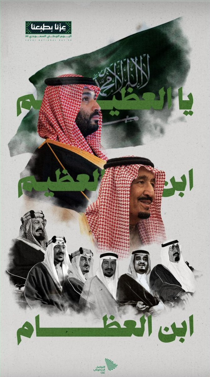 روحي وما ملكت يداي فداهُ
وطني الحبيب وهل احب سواهُ
 وطنى الذي قد عشت تحت سمائهِ 
وهو الذي قد عشت فوق ثراهُ
💚🇸🇦
 #اليوم_الوطني_السعودي_95