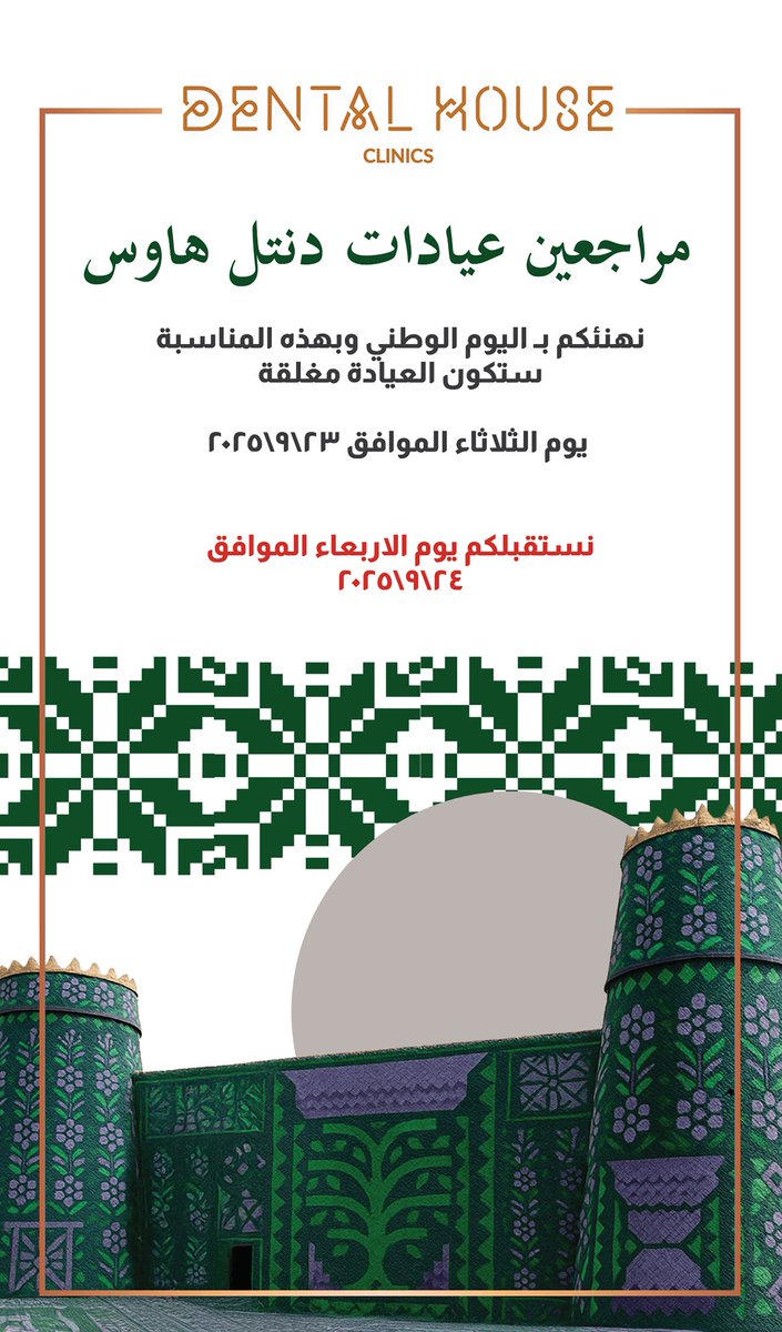 Dental House Clinics (@dentalhousec) on Twitter photo 