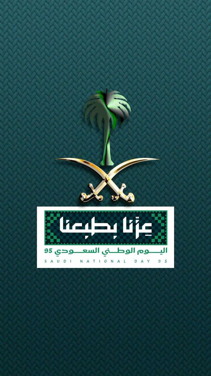 bandar8215's tweet photo. عزنا بطبعنا  #اليوم_الوطني_95 https://t.co/b5smd7KLVv