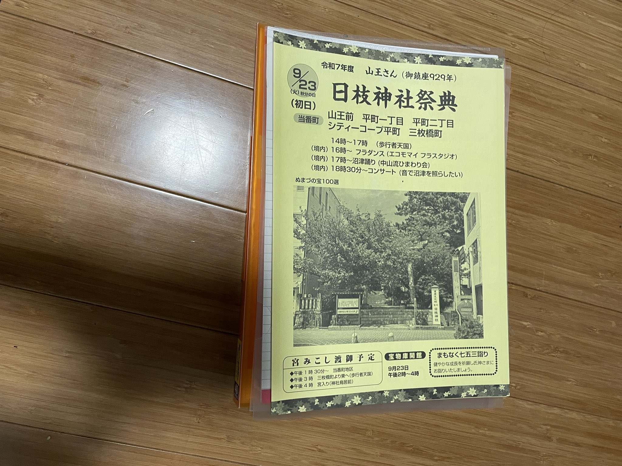 ⁠✿⁠地元愛✿⁠ページ 心♡地元愛－パスポート🍊@C107 (@glandfather) / X