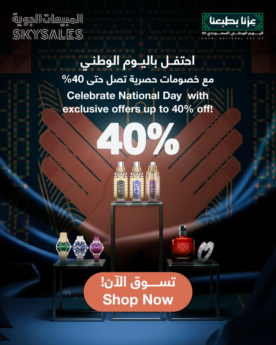 SkySales | المبيعات الجوية tweet media