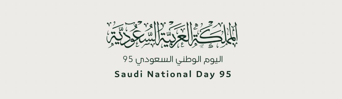 Smwoy's tweet photo. #اليوم_الوطني_السعودي_95 🤍🤍🇸🇦 https://t.co/0wttpRt2OY