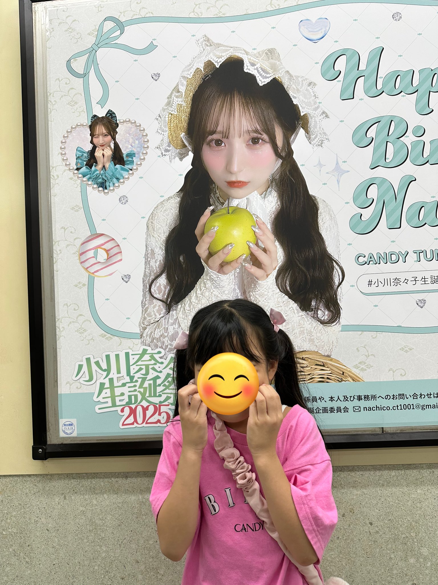 きゃんちゅー 小川奈々子 ラッフル セット ラッフルくじ 小川奈々子 セット
