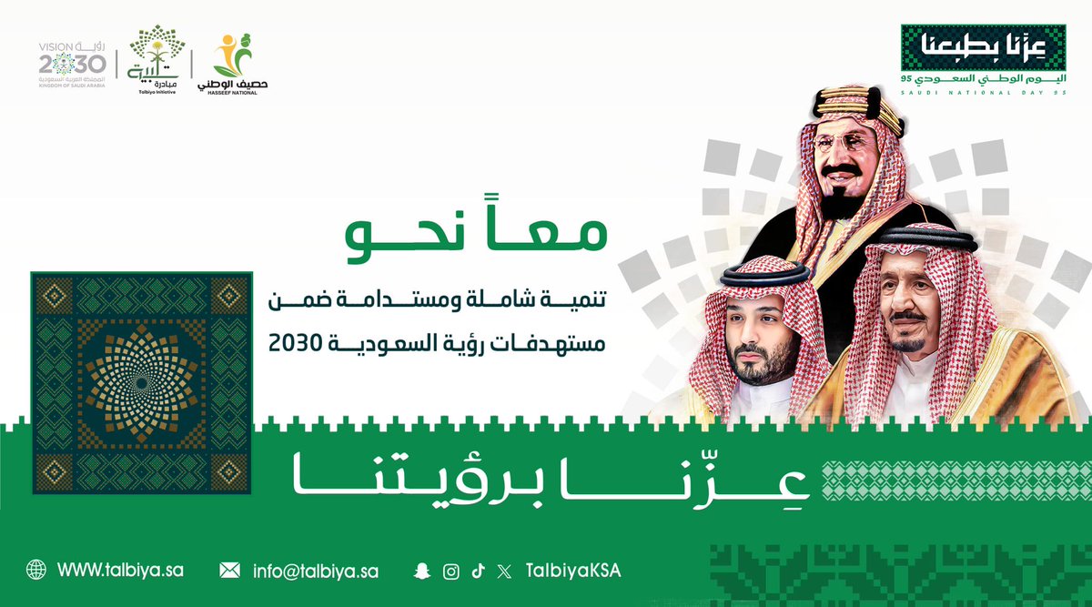 مبادرة تلبية tweet media