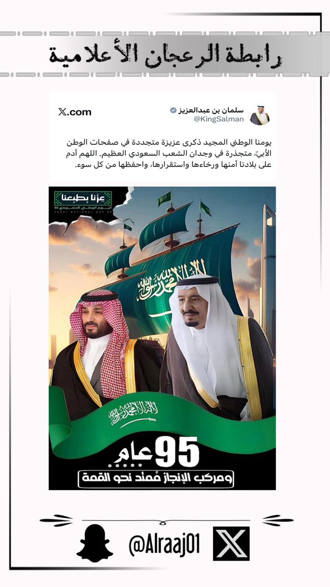 الرعجان tweet media