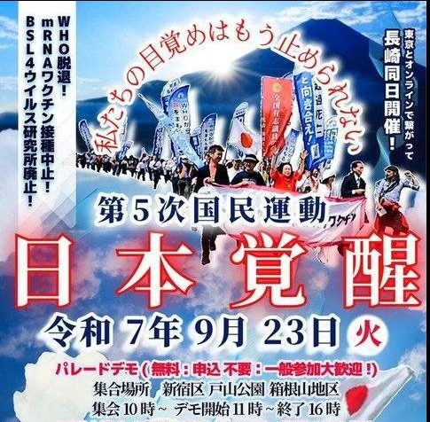 ChikatsuHayashi's tweet photo. 必見！　【9.23新宿区戸山から生中継】

📷午前集会10時〜11時・パレードデモ11時〜
https://t.co/QNGsDgbDSM

📷夜の部集会（牛込箪笥区民ホール）
https://t.co/2lFiZayIfR https://t.co/8JhXCOLiWX