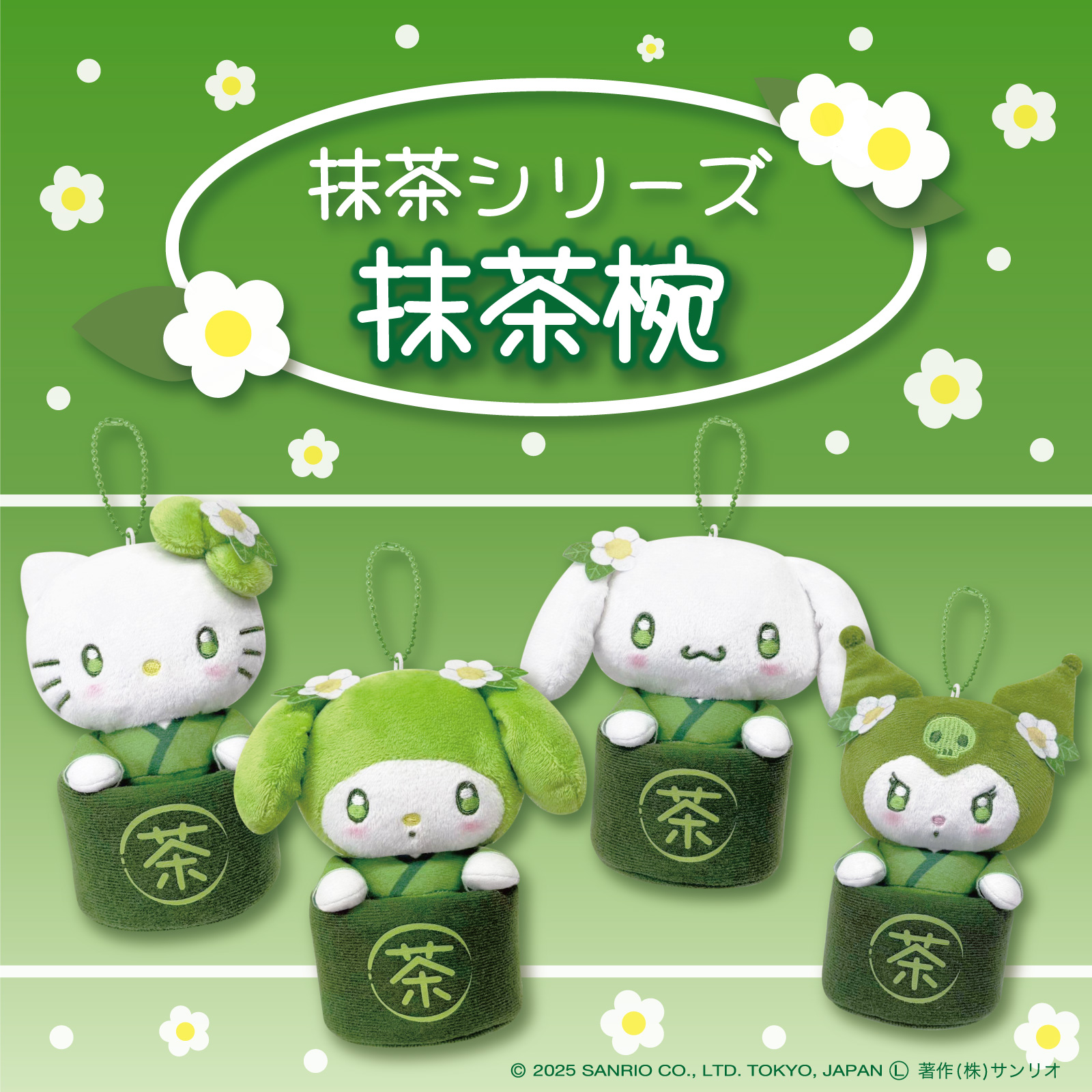 サンリオ (@sanrio_news) / X