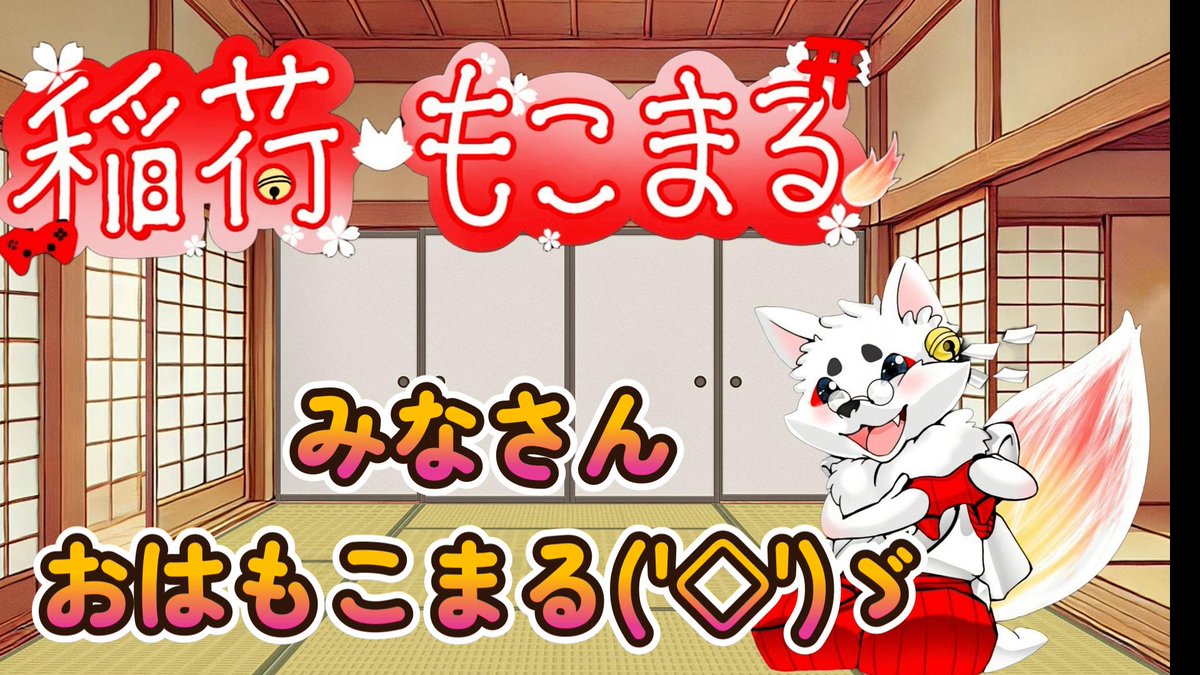 みなさんおはもこまる('◇')ゞ

なんとか涼しくなりすごしやすくなってくるかなぁ・・・と思うもこまるです＿(　_´ω`)_ﾍﾟｼｮ

いやほんともう暑いのやですよ(´;ω;｀)

今日の格言・名言（感動する名言・格言から）

今日一日、怒らず、恐れず、悲しまず、正直、親切、愉快に生きよ。
-　中村天風　-