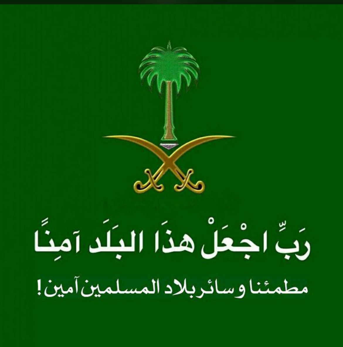 abdullahjabeer1's tweet photo. اللهم لك الحمد و الشكر على نعمة الأمن و الأمان _ الحمد لله _ https://t.co/FZalWyXUBj