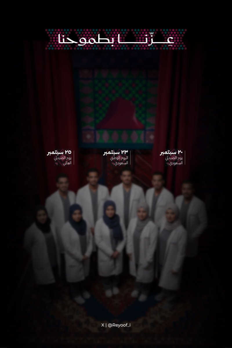 🇸🇦👩🏻‍⚕️❤️