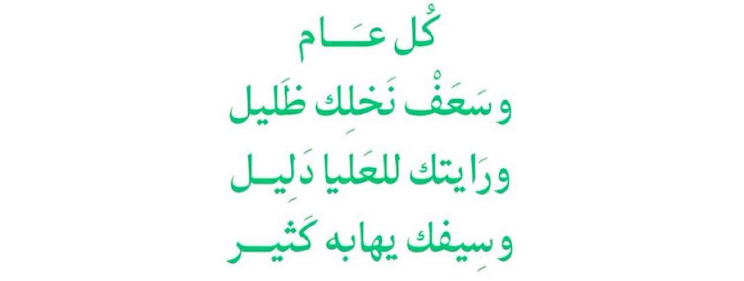 _iai5's tweet photo. #اليوم_الوطني_السعودي95 https://t.co/lDUz2DCuGX