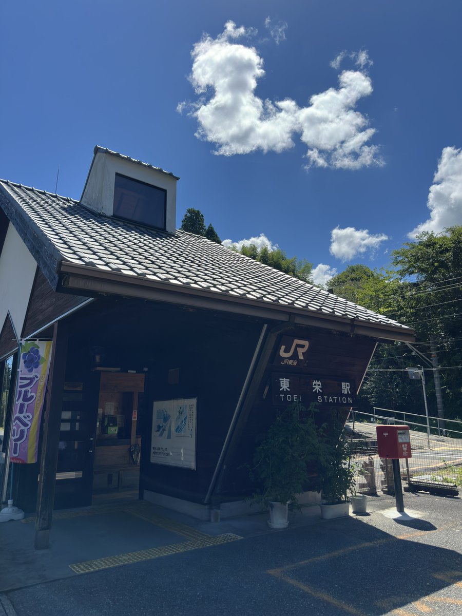 shurun's tweet image. まだまだ行きますよ。
南下してある駅へ。

#東栄駅

もうお分かりですね。

season3episode1の巡礼をしてました。