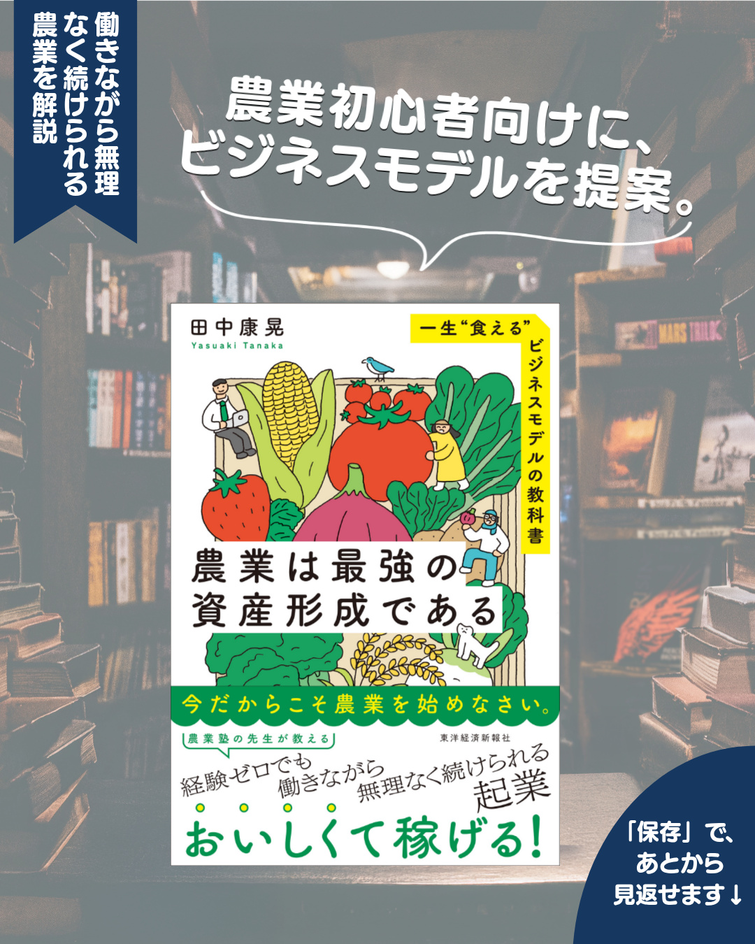 東洋経済の本【公式】 on X: 