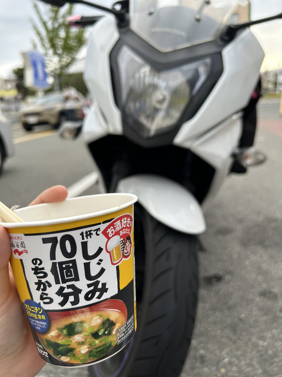 しじみパワー💪
皆様今日も1日ご安全に

 #ライダーの朝は早い