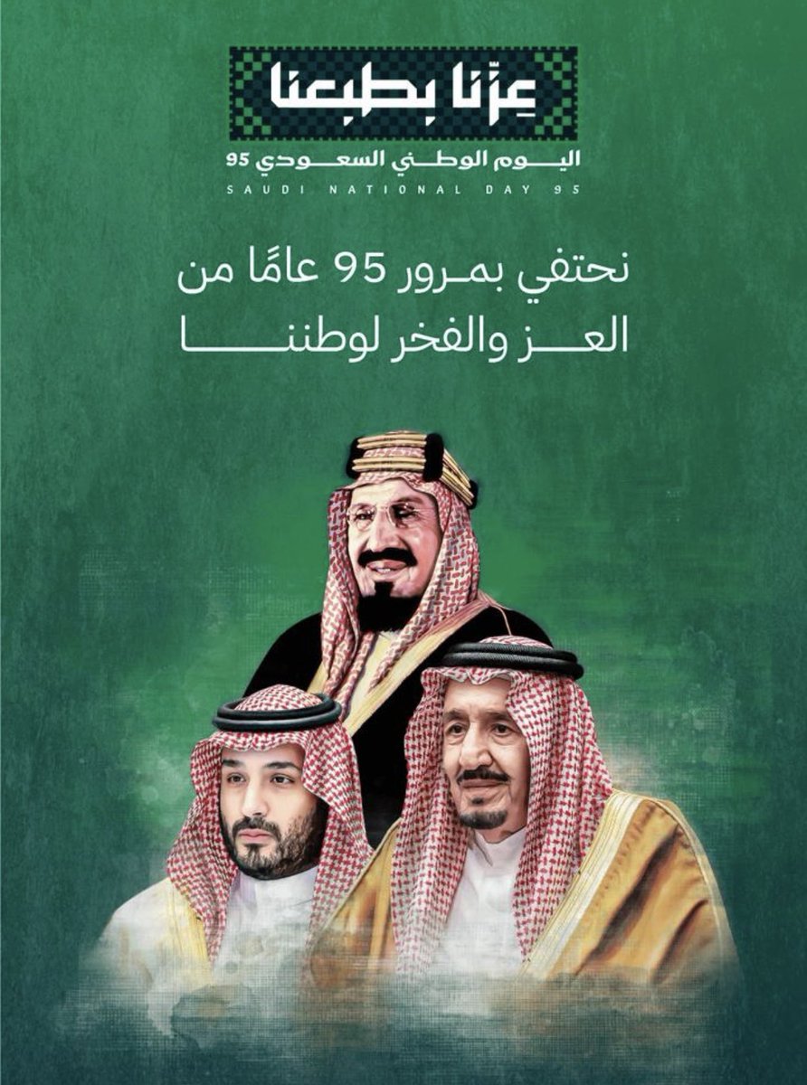 Dr.Hussein Alshaari (@hussin4008) on Twitter photo ٩٥ عامآ من الإزدهار والنماء برؤية ثاقبة و حكيمة في ظل قيادة رشيدة ،دُمت ياوطني  ياخير الأوطان🇸🇦
#عزنا_بطبعنا 
#اليوم_الوطني_السعودي_95 ٩٥ عامآ من الإزدهار والنماء برؤية ثاقبة و حكيمة في ظل قيادة رشيدة ،دُمت ياوطني  ياخير الأوطان🇸🇦
#عزنا_بطبعنا 
#اليوم_الوطني_السعودي_95