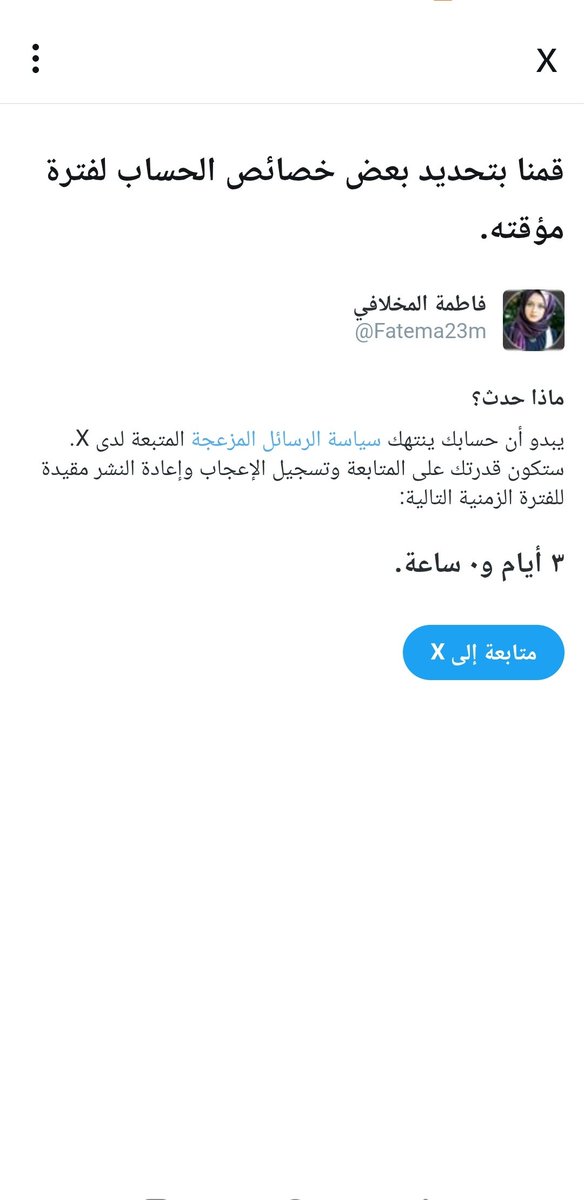 فاطمة المخلافي tweet media