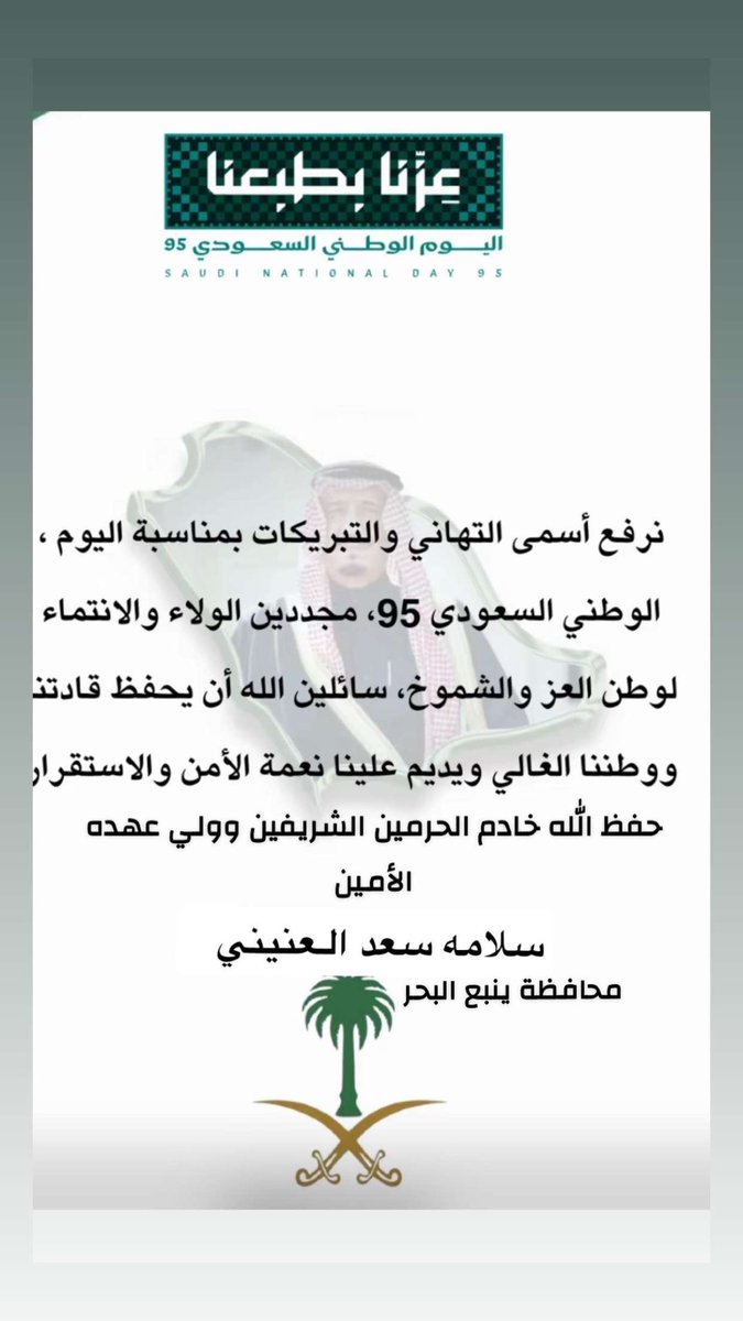 سلامه سعد العنيني. (@0004_med) on Twitter photo 