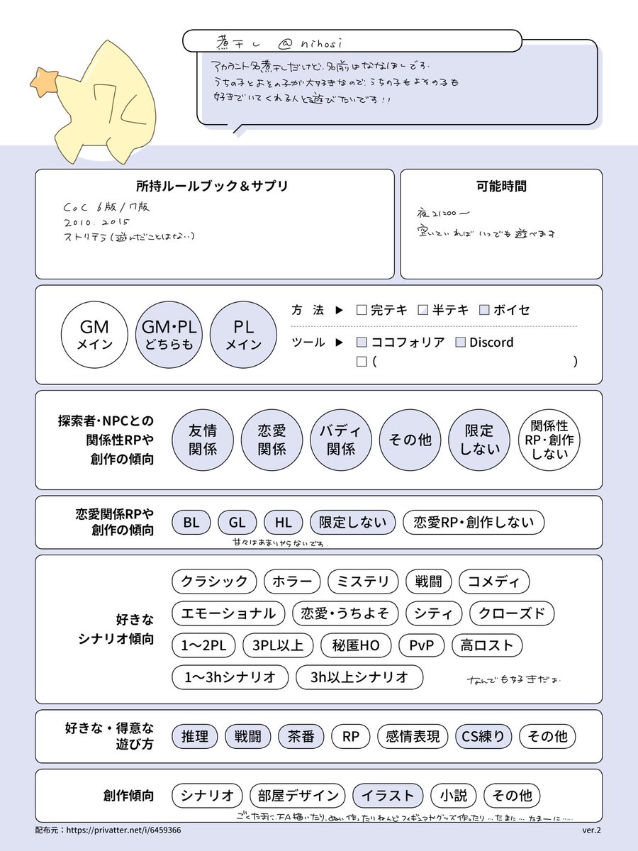 🍣煮干し🍞 tweet media