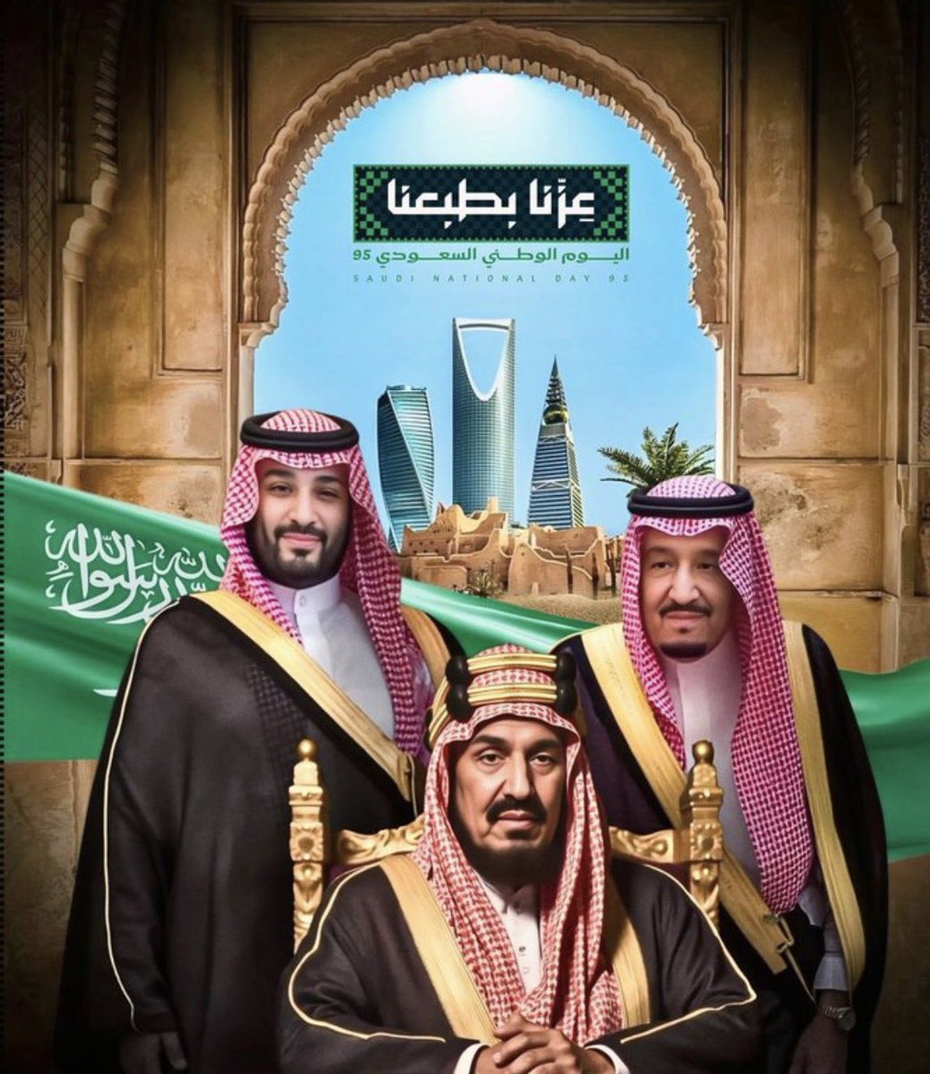 #اليوم_الوطني_السعودي_95
من النّعم العظيمة أنك وطني وموطني وفخري