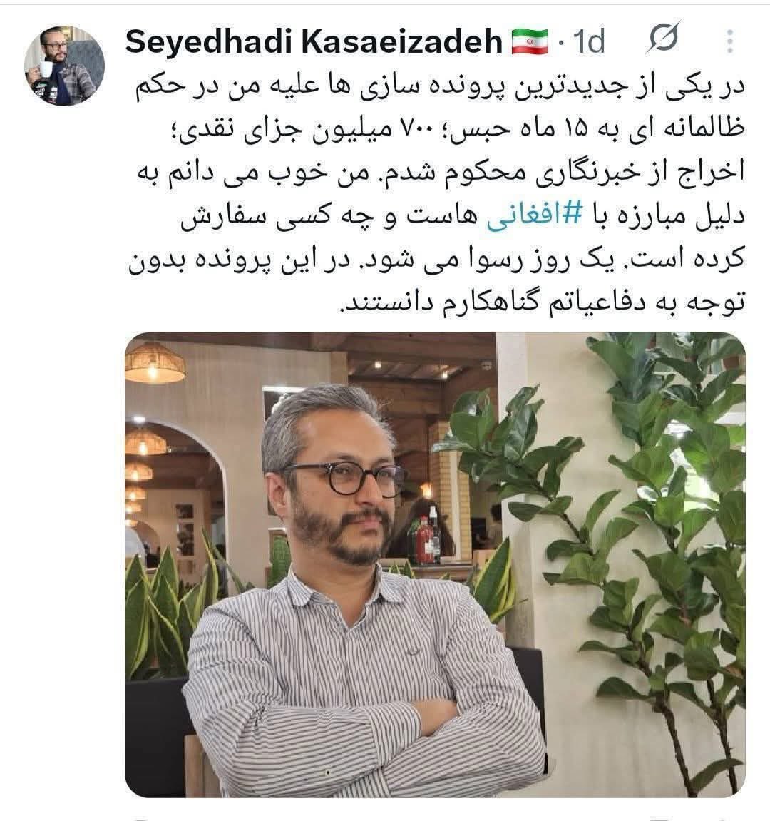 او‌ مبلغ نفرت و دشمن سوگندخورده فضیلت‌های انسانی بود. او از آزار روانی مهاجرین افغانی لذت می‌برد. او‌ ذهن راکد داشت از فهم جهان پیرامون خود عاجز بود. از این حکم قضایی خوشحالم هرچند که او سزاوار حکم سنگین‌تر بود. او‌ خودش مهاجر است اما با سابقه بیشتر!