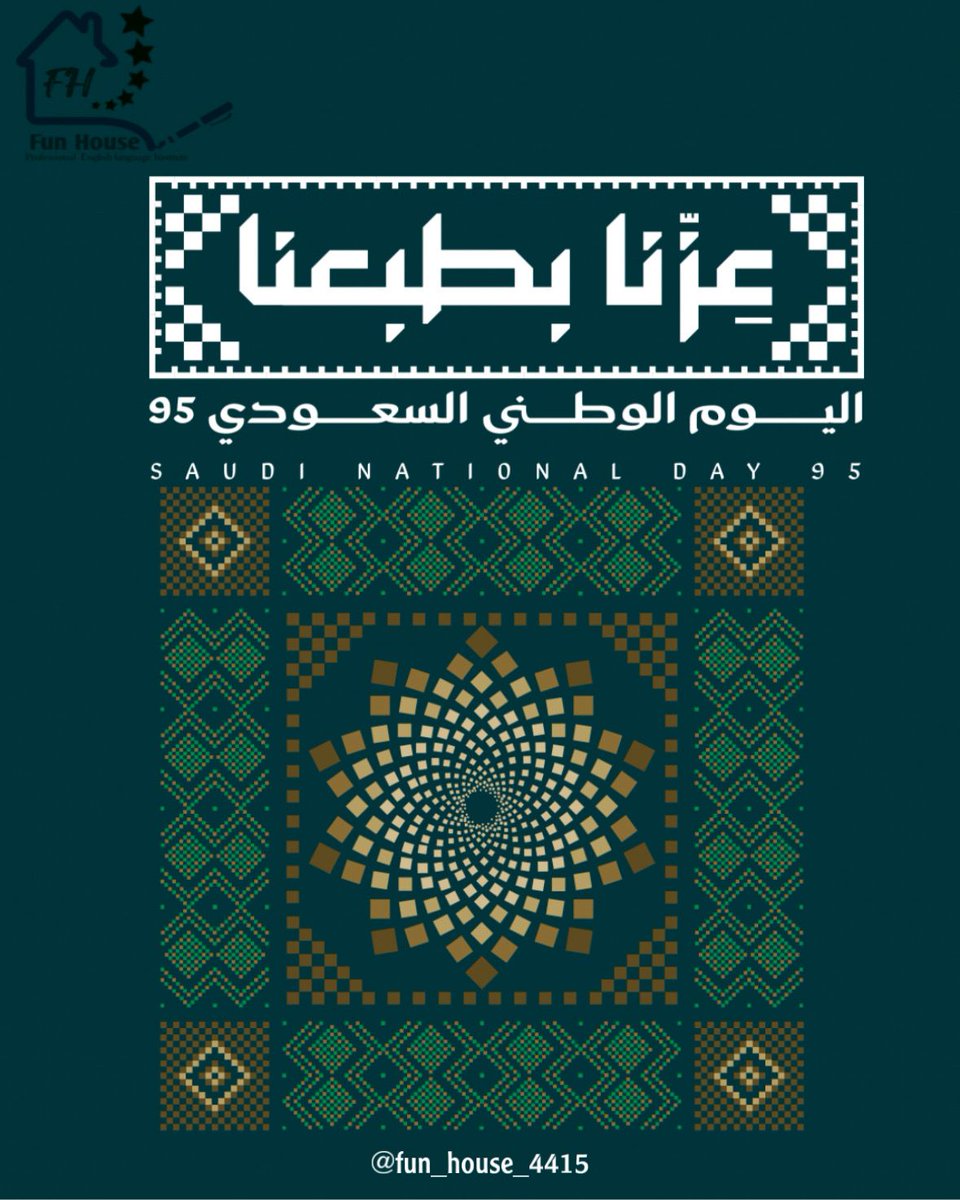 معهد البيت الممتع الإحترافي tweet media