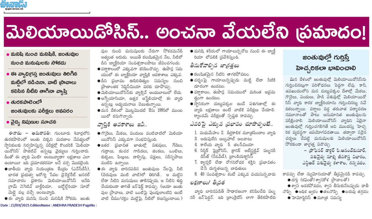 andhrudu12's tweet photo. #Thurakapalem #Melioidosis #Guntur https://t.co/8WEOKiVjh9