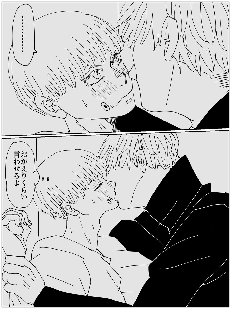 夜中にこっそり。

がまんできない先生 