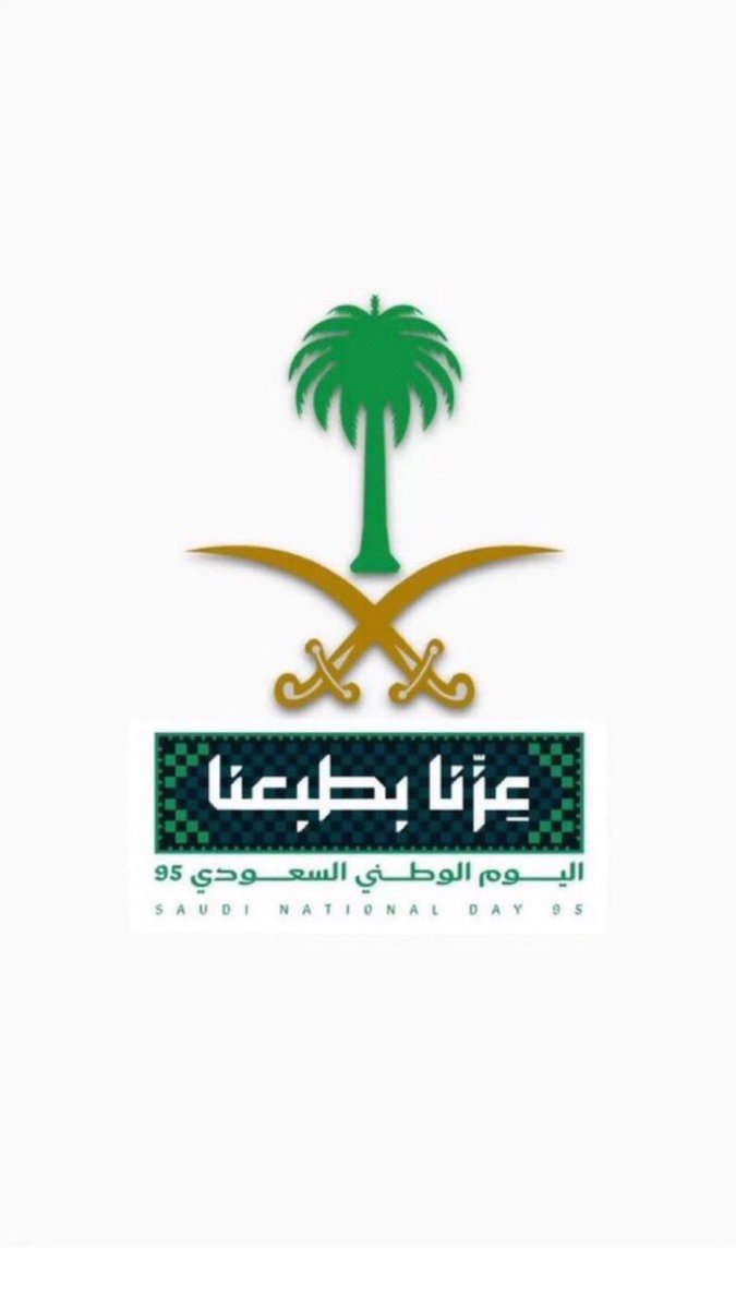 <a href="/MobilyPay/">Mobily Pay</a> #اليوم_الوطني_السعودي_95 

<a href="/MobilyPay/">Mobily Pay</a> 
#عزنا_بطبعنا 
في يومك ياوطن 💚
لن تسع الحروف امتناننا .
وتعجز الكلمات عن وصف ولاءنا
ولن تكفي القصائد لتنظم أفراحنا
ولن نقول إلا
دمت ياوطني بعزمٍ شامخاً .
ودمت بالحزم درعاً حامياً .
وطبت بالأمل مستقبلاً عامراً ….