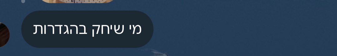 ככה אני יודעת שהעלתי שיר טוב