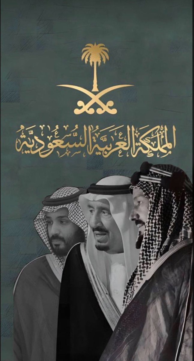 من اهم النعم العظيمة التي يجب ان نستشعرها دائما ، هي ديننا ، وولاة امرنا ، ووطنا ، وهويتنا الوطنية  🇸🇦🇸🇦 

#عزنا_بطبعنا 
#اليوم_الوطني_السعودي95