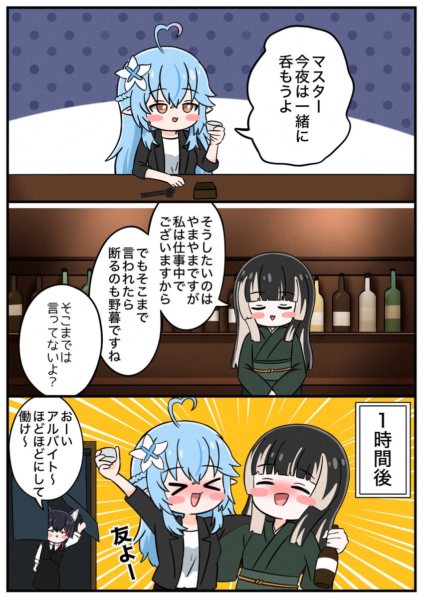 たまには呑みたい夜もある!

#らみあーと
#らでん似絵 