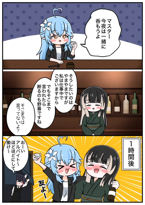 たまには呑みたい夜もある!

#らみあーと
#らでん似絵 