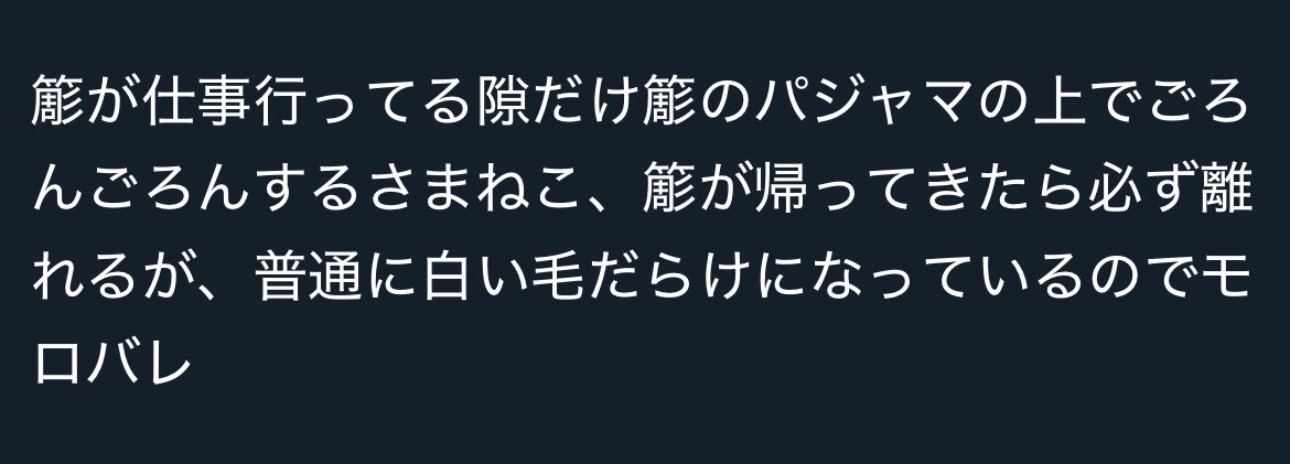 さまねこ……(獣化)(🎋🐴) 